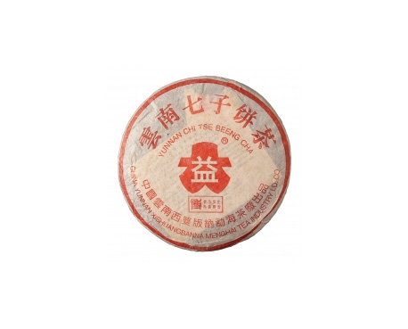 阳曲普洱茶大益回收大益茶2004年401批次博字7752熟饼